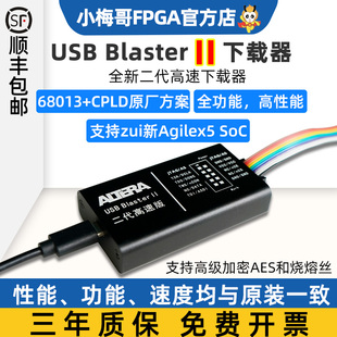 Blaster 下载器 仿真器 USB ALTERA新版 下载更 二代新版