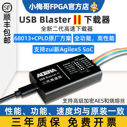 【二代新版】USB Blaster II 下载器，ALTERA新版仿真器，下载更