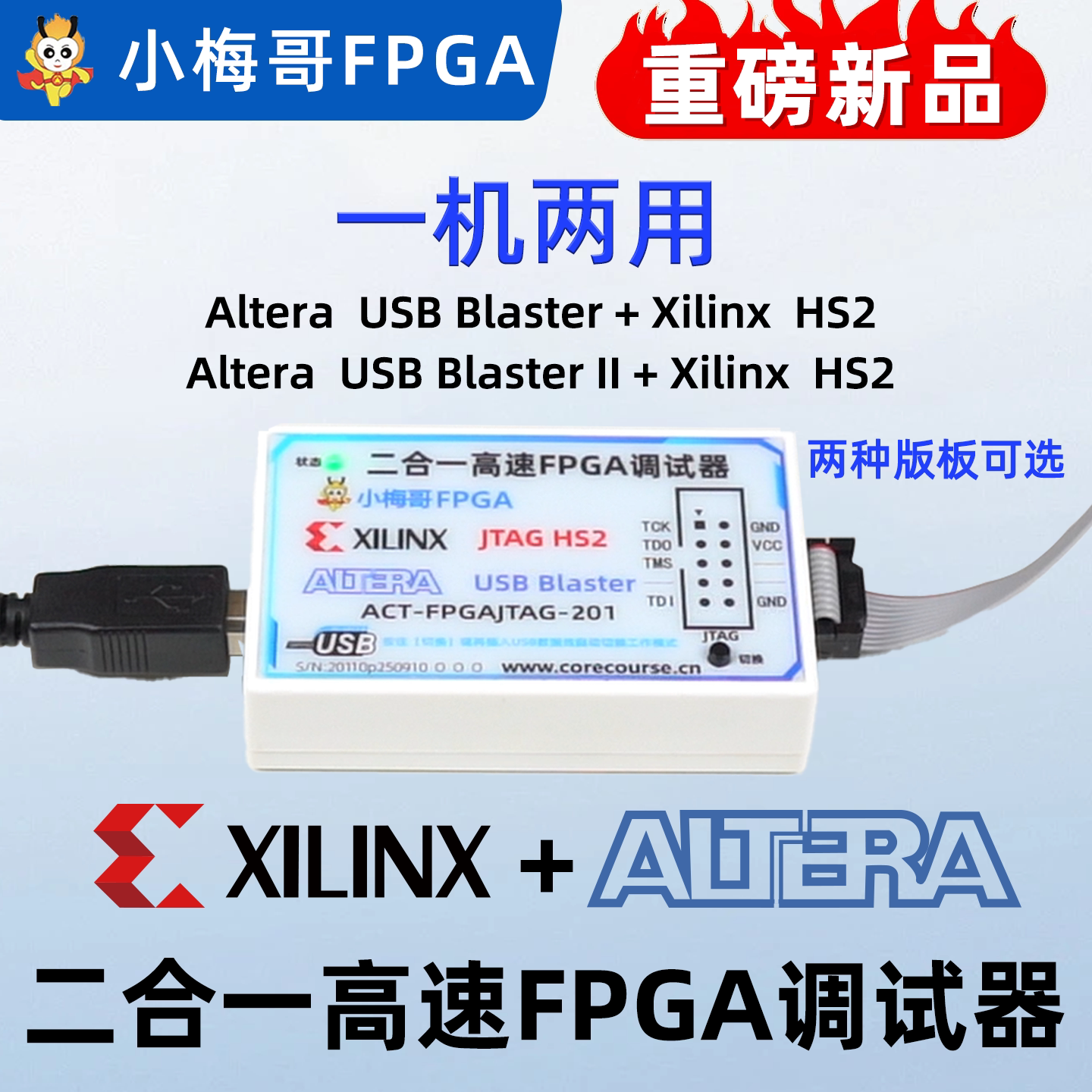 Altera+Xilinx FPGA 2合1下载器USB Blaster HS2仿真器调试器JTAG图片