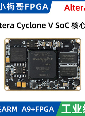 小梅哥 Altera Cyclone V SoC FPGA核心板5CSXFC6C6U23I7 Linux
