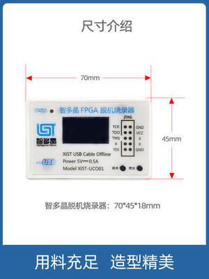 智多晶FPGA下载器，脱机烧录器，工厂批量烧录工具