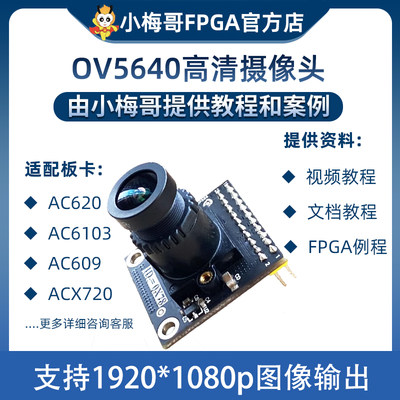 ov5640500万像素模块高图质量