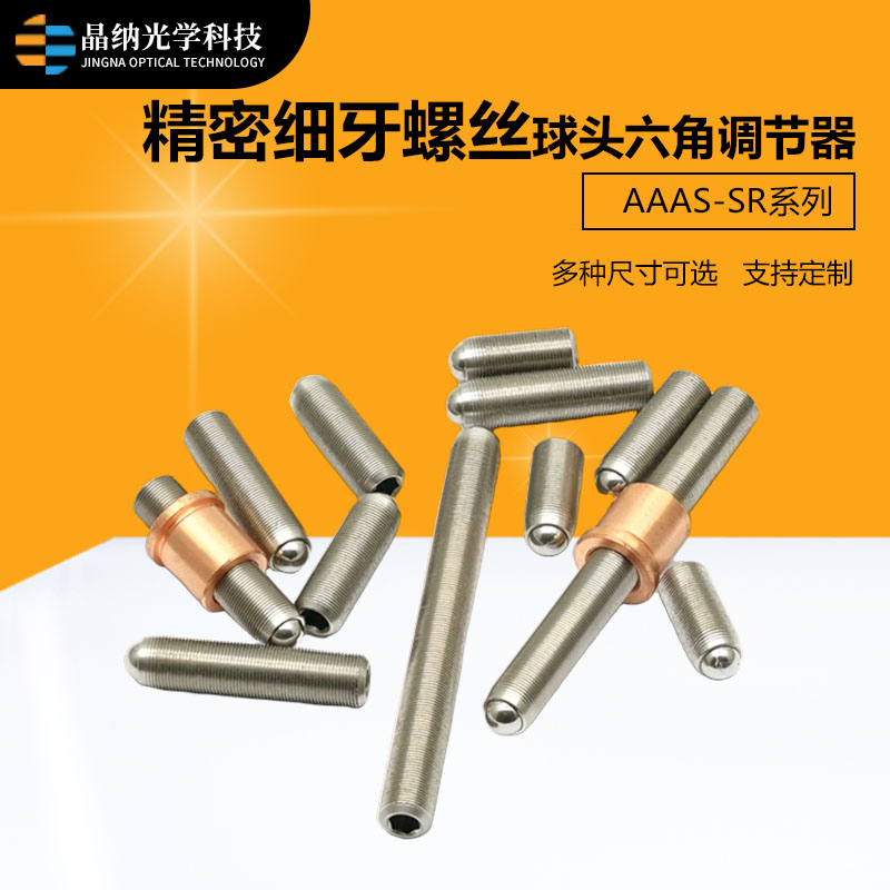 M3 M4  M5 M6-0.25精密细牙螺丝螺钉光学螺纹副螺杆实验配件定制