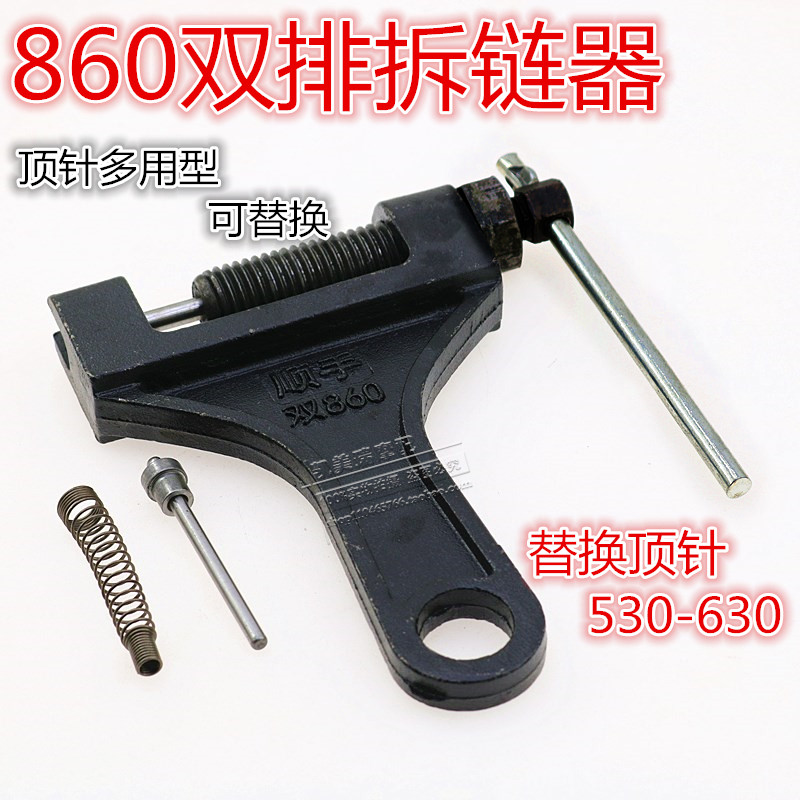 860拆链器 08B 10B 12B 16B 10A 12A 16A工业链条截链器 包邮