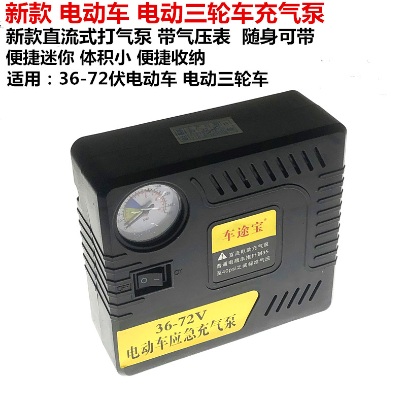 电瓶车便携式电动车充气泵