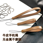 牛皮手绳真皮手机挂绳简约钥匙扣挂件U盘坠汽车钥匙链相机绳手腕