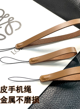 牛皮手绳真皮手机挂绳简约钥匙扣挂件U盘坠汽车钥匙链相机绳手腕