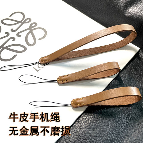 牛皮手绳真皮手机挂绳简约钥匙扣挂件U盘坠汽车钥匙链相机绳手腕