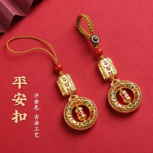 创意沙金平安符葫芦钥匙扣挂件国风汽车钥匙手机链挂饰品男女礼物