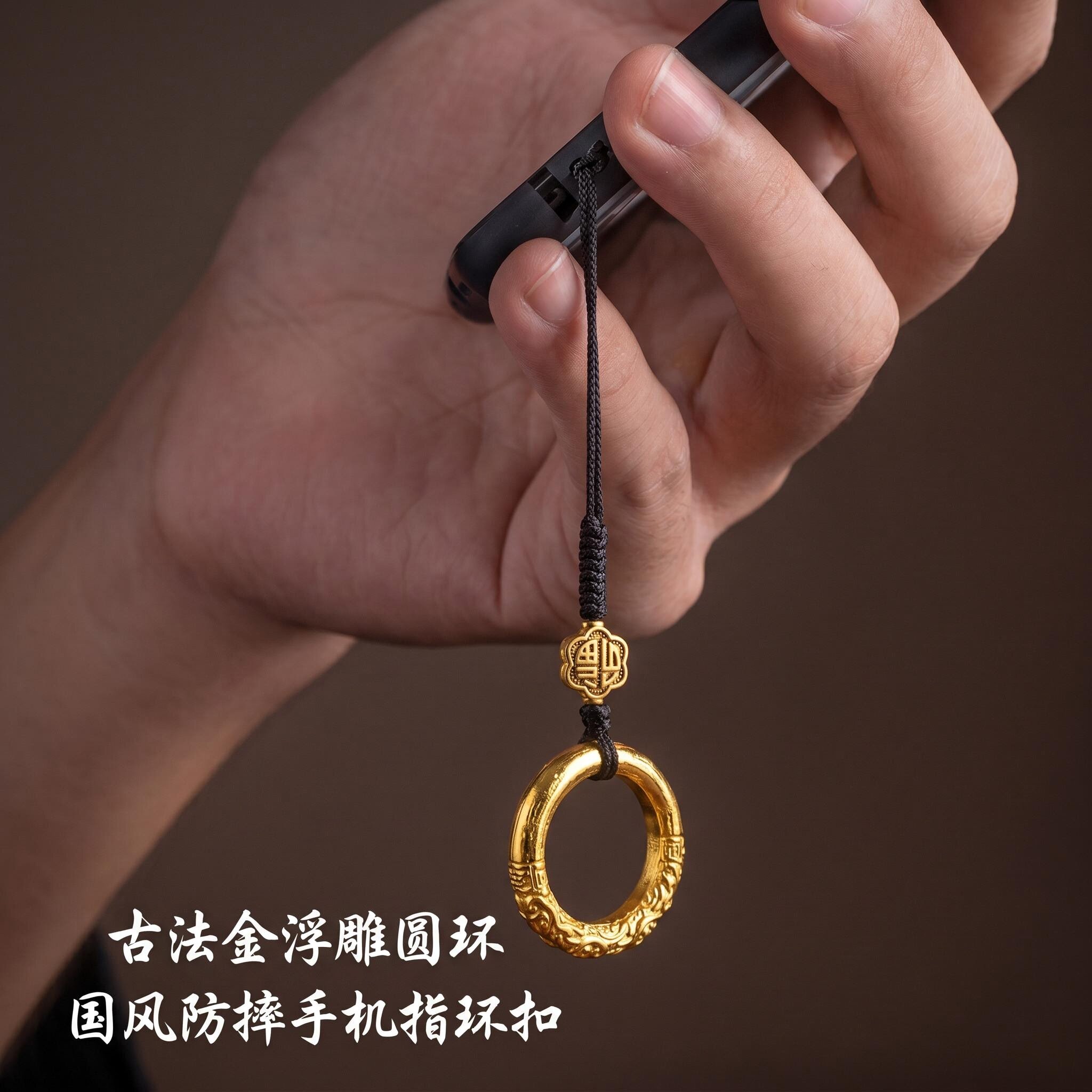 古法金祥云合金指环扣手机挂绳图片