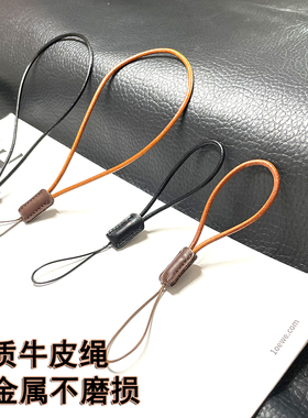 牛皮手机挂绳挂件u盘挂绳挂件防丢相机腕带手腕绳皮革绳结实耐用