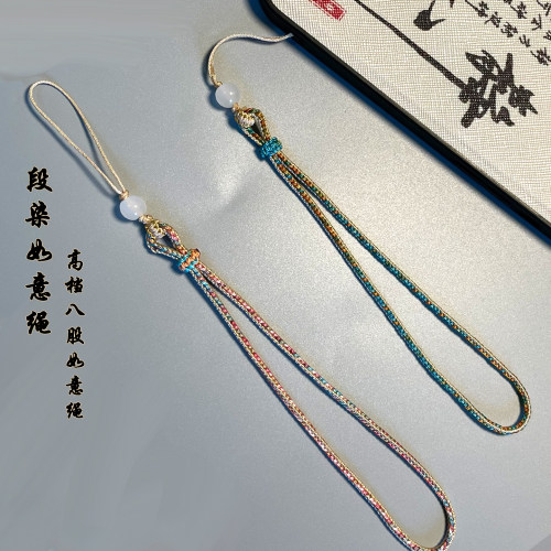 五彩龙鳞绳手机挂绳手腕款