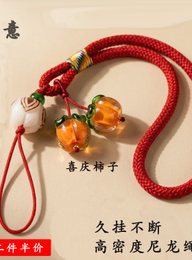 天然菩提根柿柿如意手机挂绳