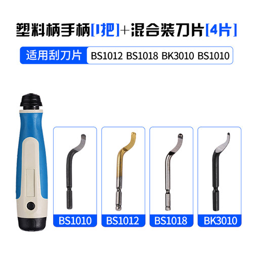 毛刺刀快速去毛刺修边器