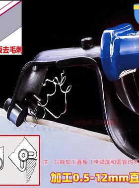 去毛刺修边刀金属板材加工