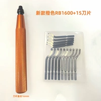 Металлическая ручка RB1600 оранжевая +15 лезвий