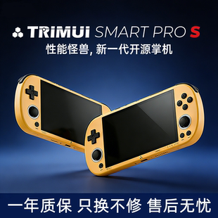 2025新款 PRO SMART 吹米开源掌上游戏机复古掌机街机gba TRIMUI