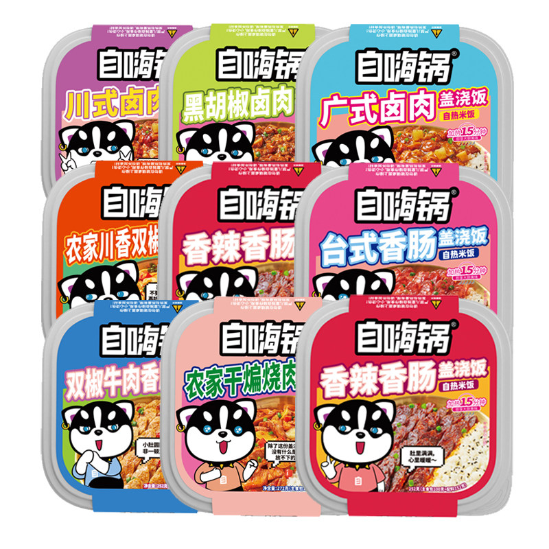 自嗨锅自热米饭盖浇饭台式广式川味干煸肉黑胡椒双椒牛肉方便快餐