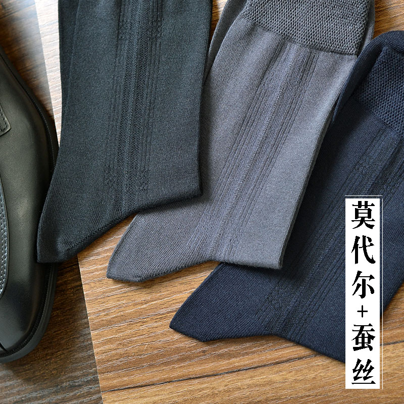 莫代尔皮鞋袜高端商务正装绅士