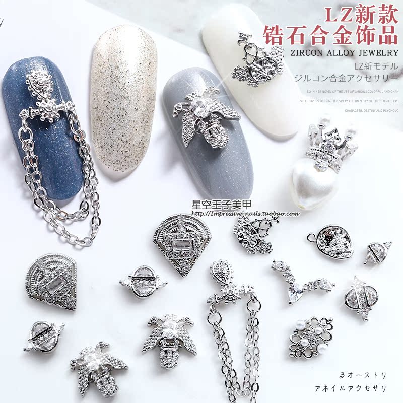 lz同款高端定制网红美甲合金饰品(非品牌)