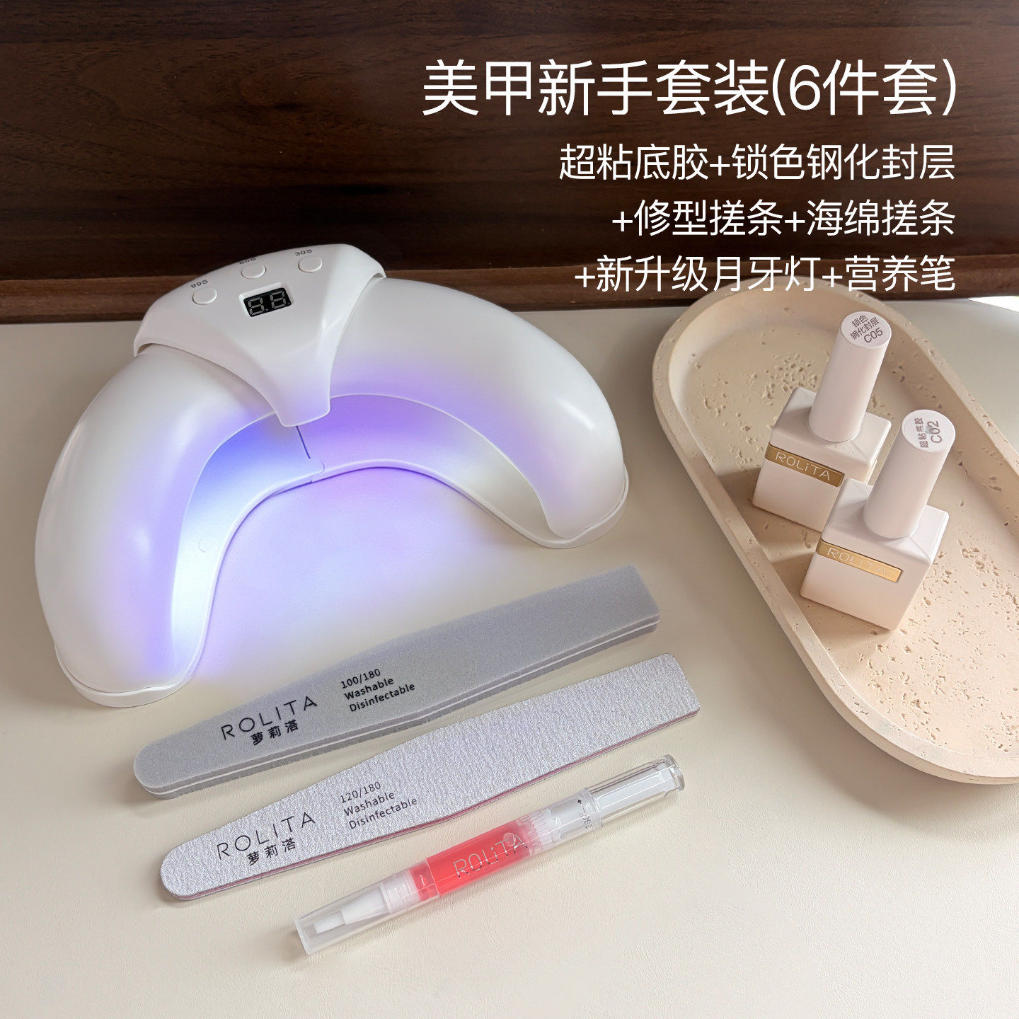 2026新款星空王子美甲新手套装