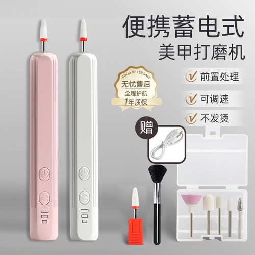 美甲便携打磨机去死皮专用打磨笔