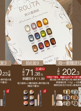 美甲2026新款秋日邀请函猫眼甲油胶裸色琥珀色爆闪晶石光疗胶套装