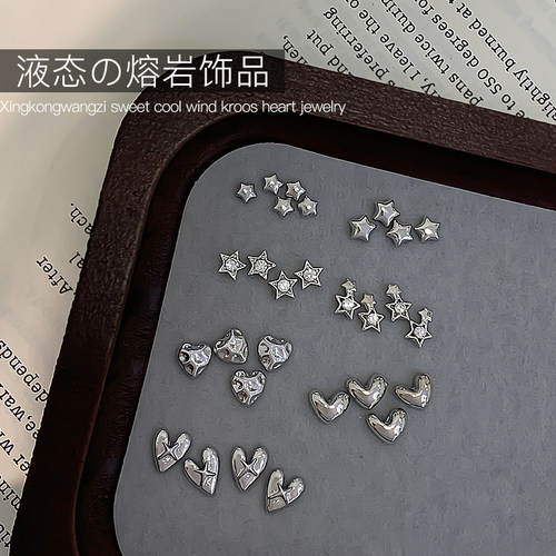 2026新款爆闪爱心五角星美甲饰品