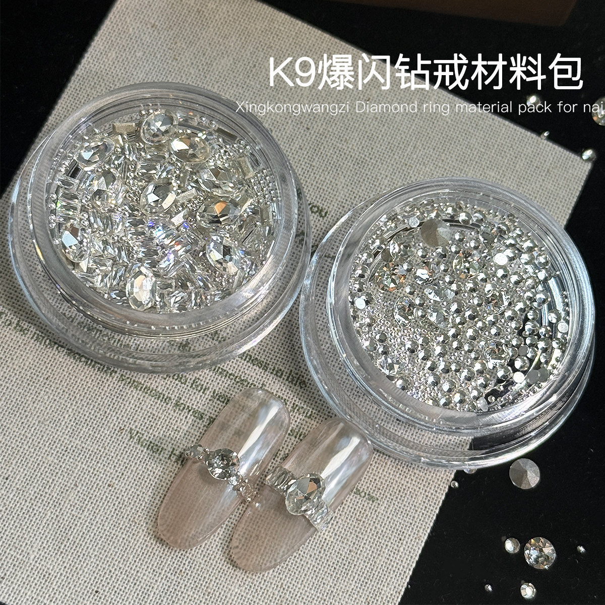 美甲K9爆闪钻戒材料包2026新款尖底圆钻迷你爆款银色拼钻指甲饰品