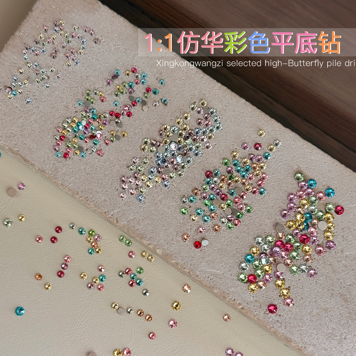 美甲平底彩钻网红爆款超闪彩色混装仿华子迷你圆钻立体指甲装饰品,彩妆/香水/美妆工具,指甲装饰,淘宝优惠券,粉丝福利购,淘宝优惠卷