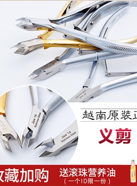 原装正品越南义剪美甲工具NGHIA去死皮剪易剪锋利美甲店专用d501