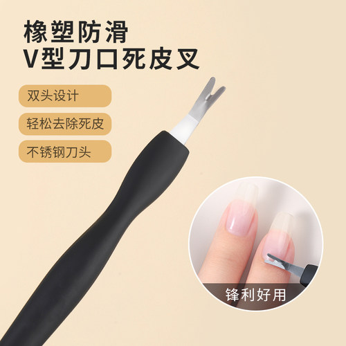 cick双头死皮叉v型锋利修指甲