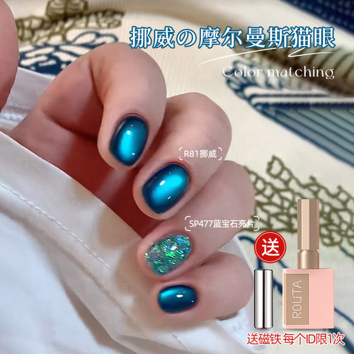 摩尔曼斯小灯泡猫眼胶显白新款