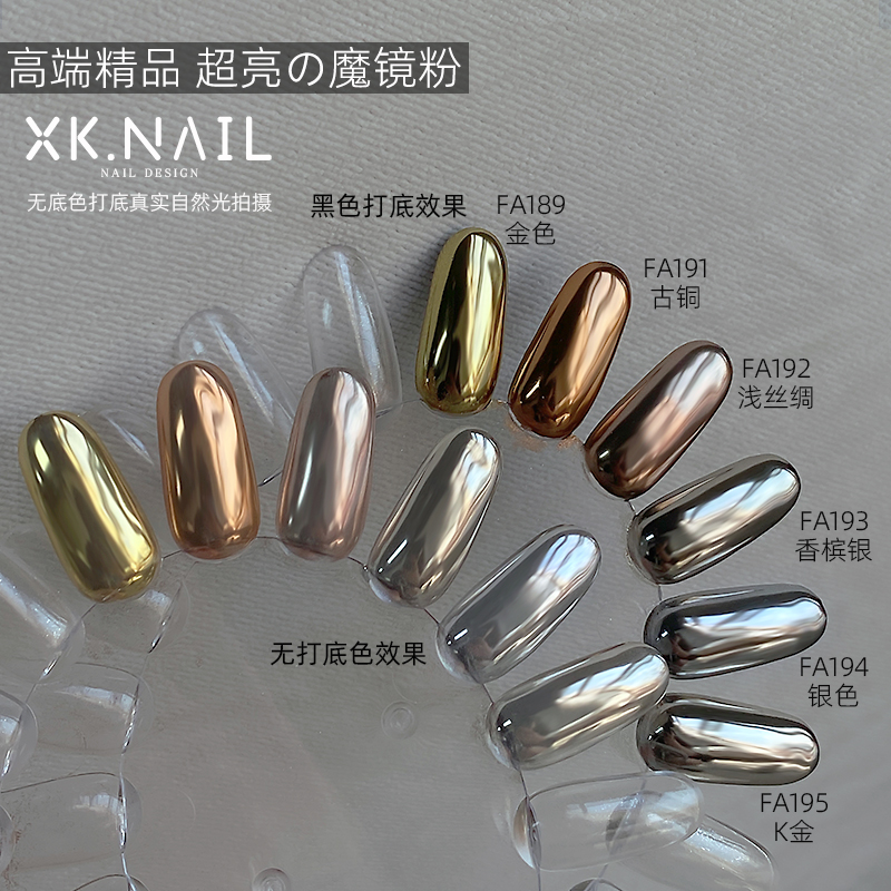 高端美甲进口超亮魔镜粉