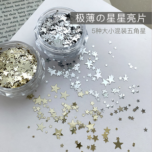 美甲饰品迷你极薄星星亮片网红爆款 指甲配饰 金银色五角星大小混装