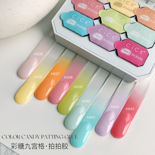 美甲拍拍胶彩糖果色渐变晕染