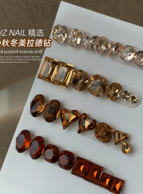 美甲美拉德高定K9尖底钻秋冬新款复古香槟焦糖异形蝴蝶指甲装饰品