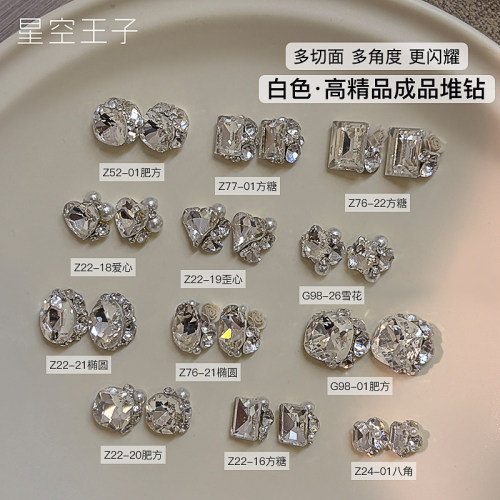 美甲饰品玻璃雪花歪心成品堆钻