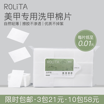 美甲加厚不掉絮清洁棉片洗甲棉片