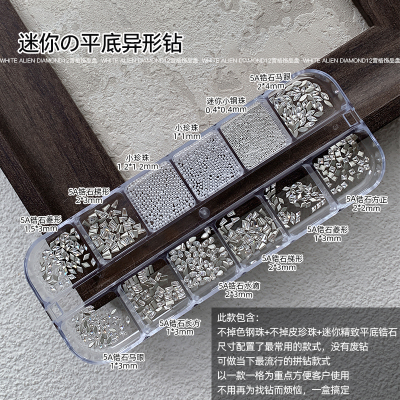 美甲迷你平底异形钻爆闪冰透饰品