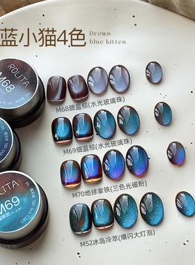 美甲棕色小猫4色猫眼甲油胶玻璃珠爆闪蓝色晶石罐装光疗胶小套系