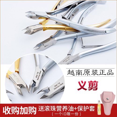 原装进口越南义剪美甲师高级