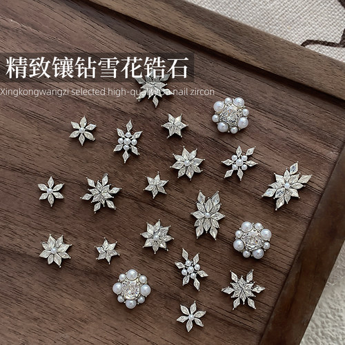 美甲雪花锆石轻奢高级感指甲钻饰