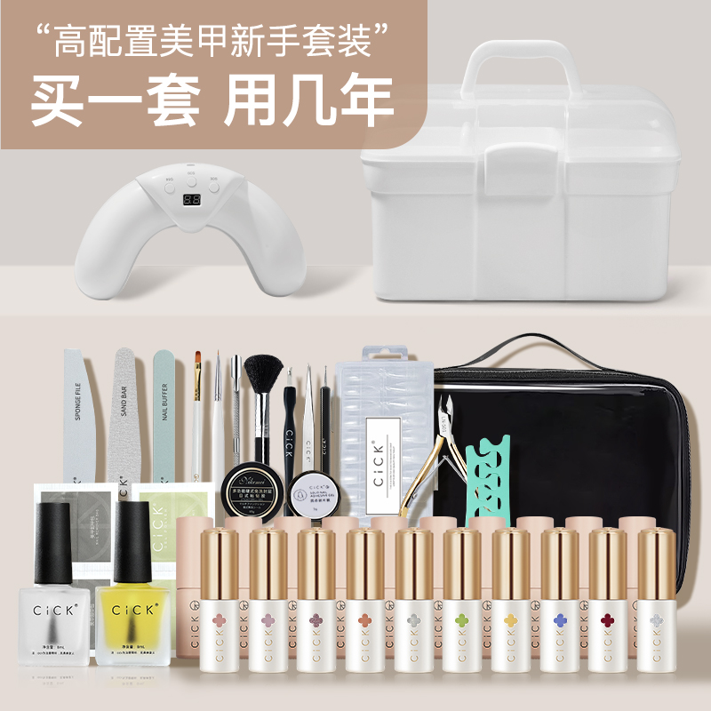 美甲新手套装家用开店专用工具