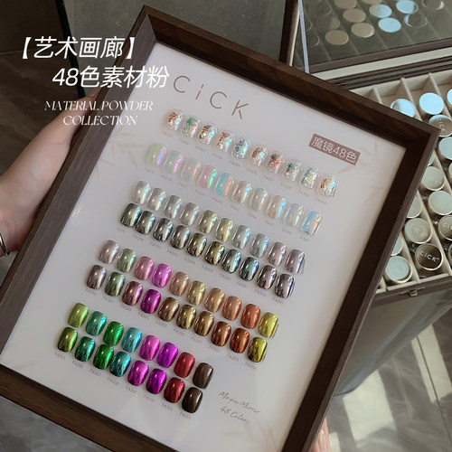 美甲艺术画廊48色素材粉
