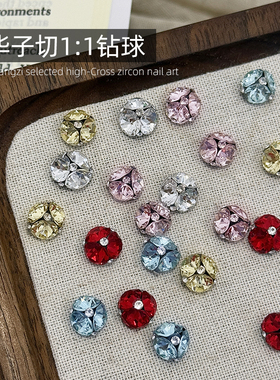 网红爆款美甲饰品仿华子切钻球2026新款立体爆闪彩钻成品高级2颗