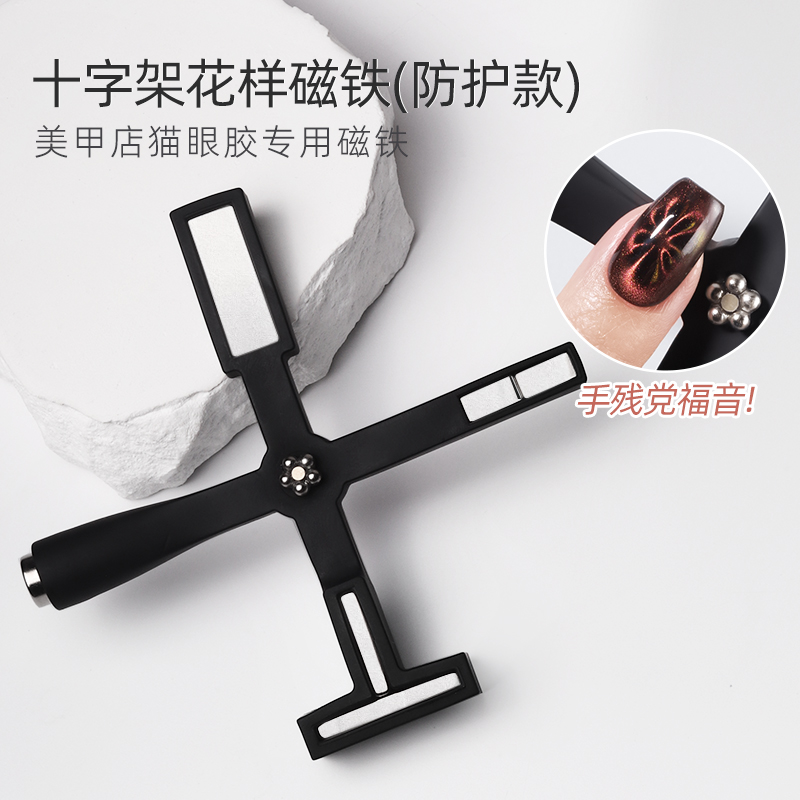 十字架花样磁铁多功能强力吸铁石