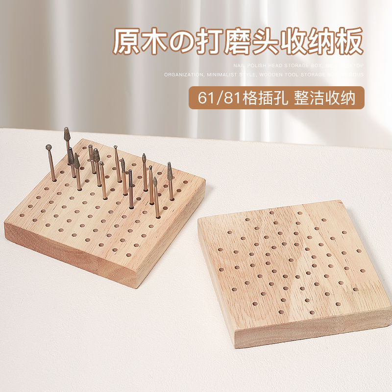 原木打磨头收纳板美甲店用