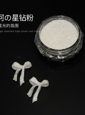 美甲饰品银河星钻粉网红爆款白色偏光砂糖粉爆闪指甲装饰品闪钻粉