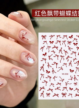 美甲红色飘带蝴蝶结贴纸网红爆款2026新年红色领结背胶指甲装饰品